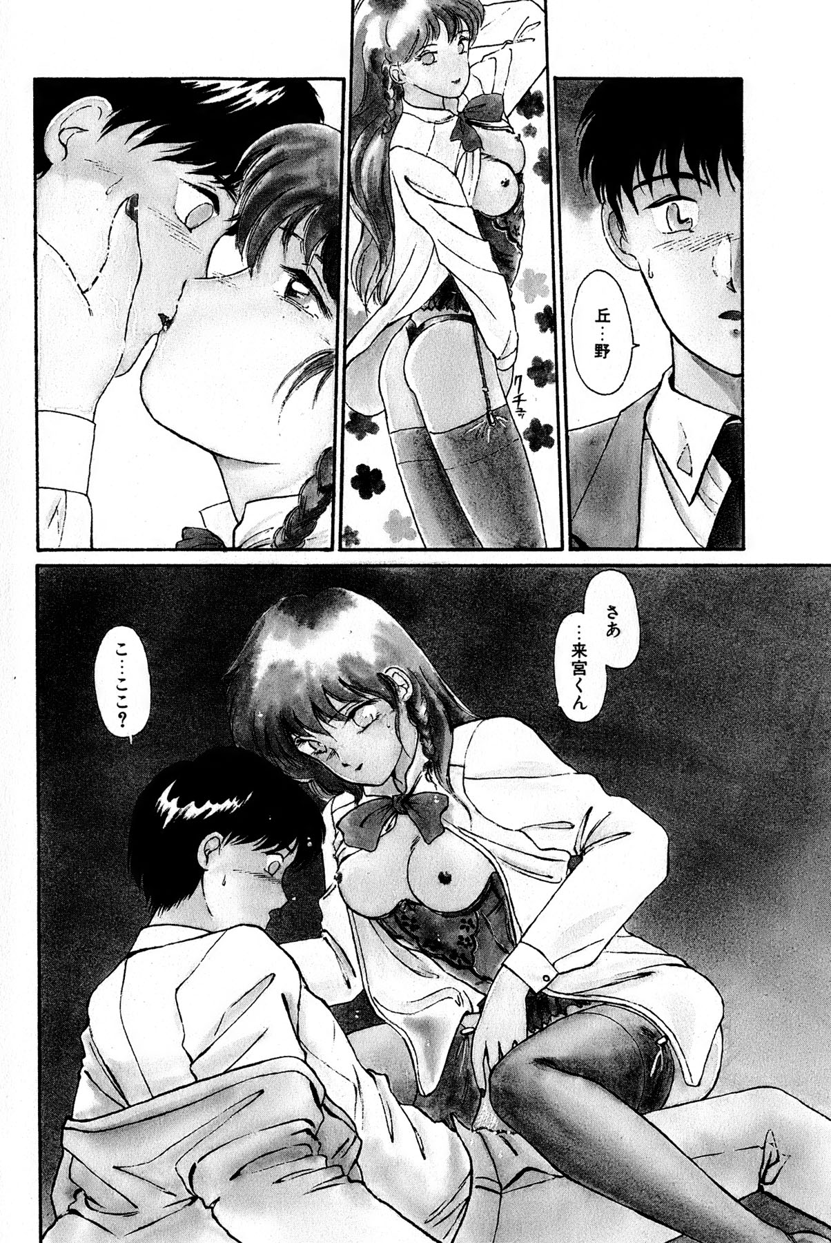 Preview page 7