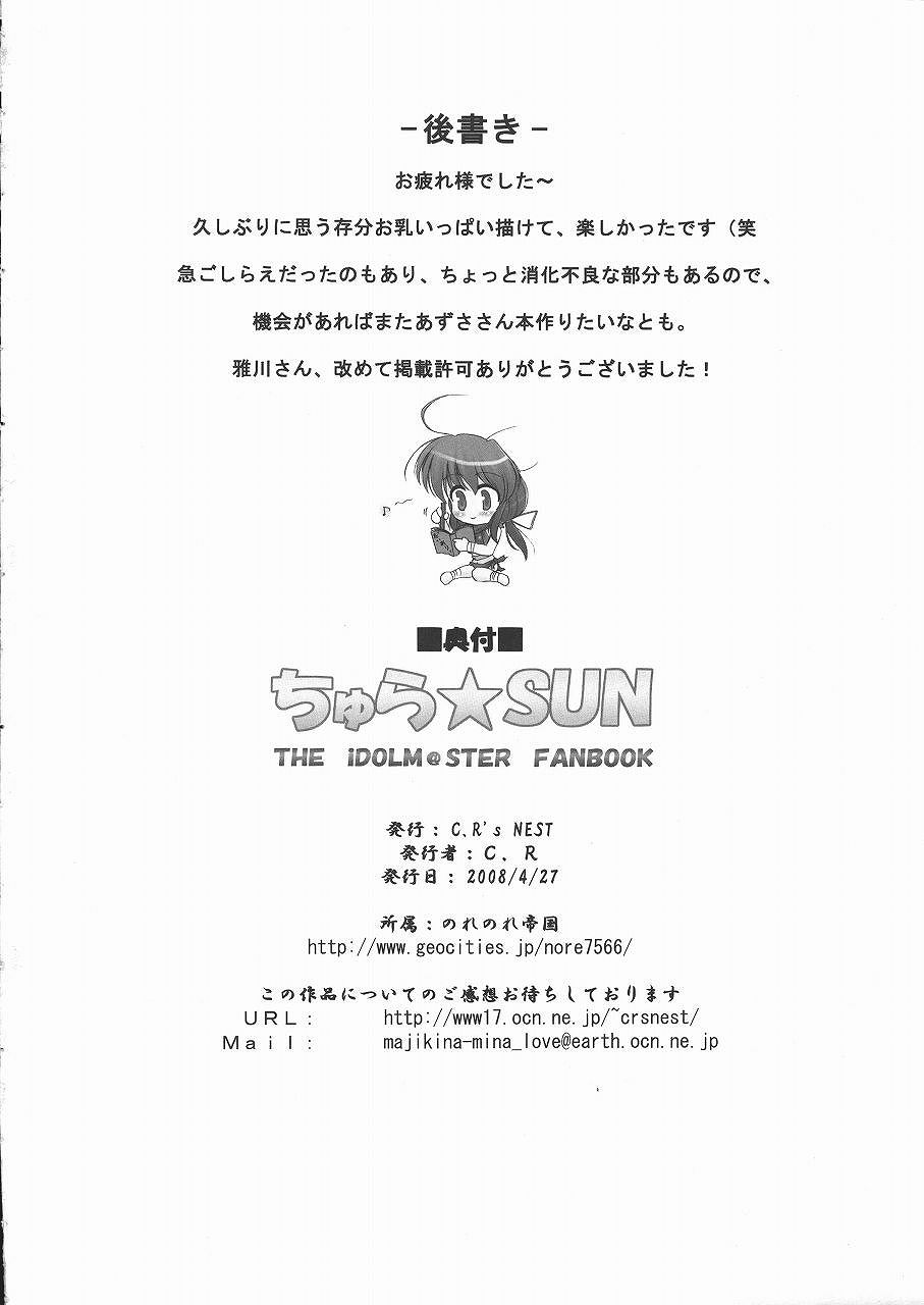 Chura SUN - Page 18