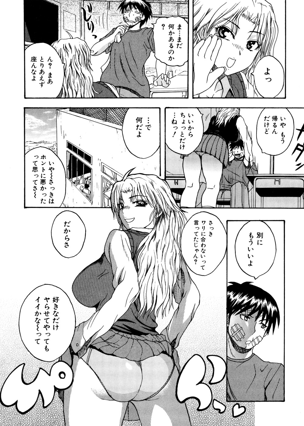 Pai Koki - Page 11