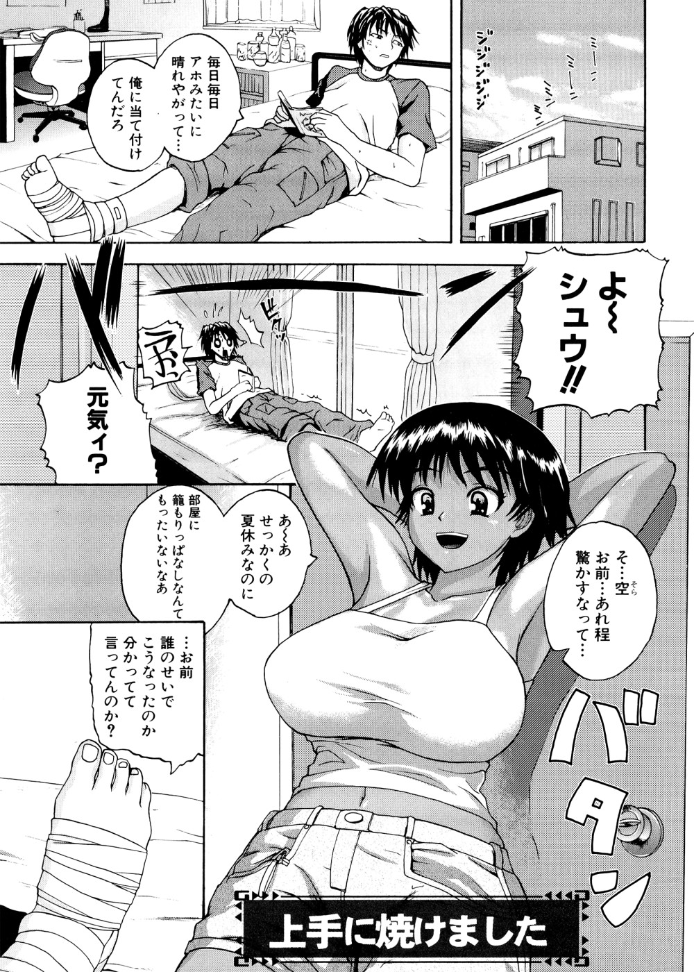 Pai Koki - Page 168