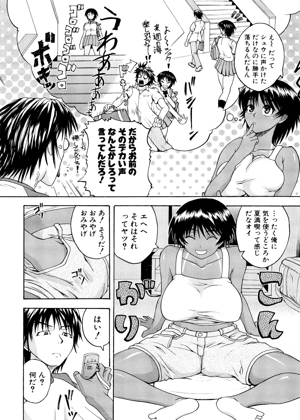 Pai Koki - Page 169