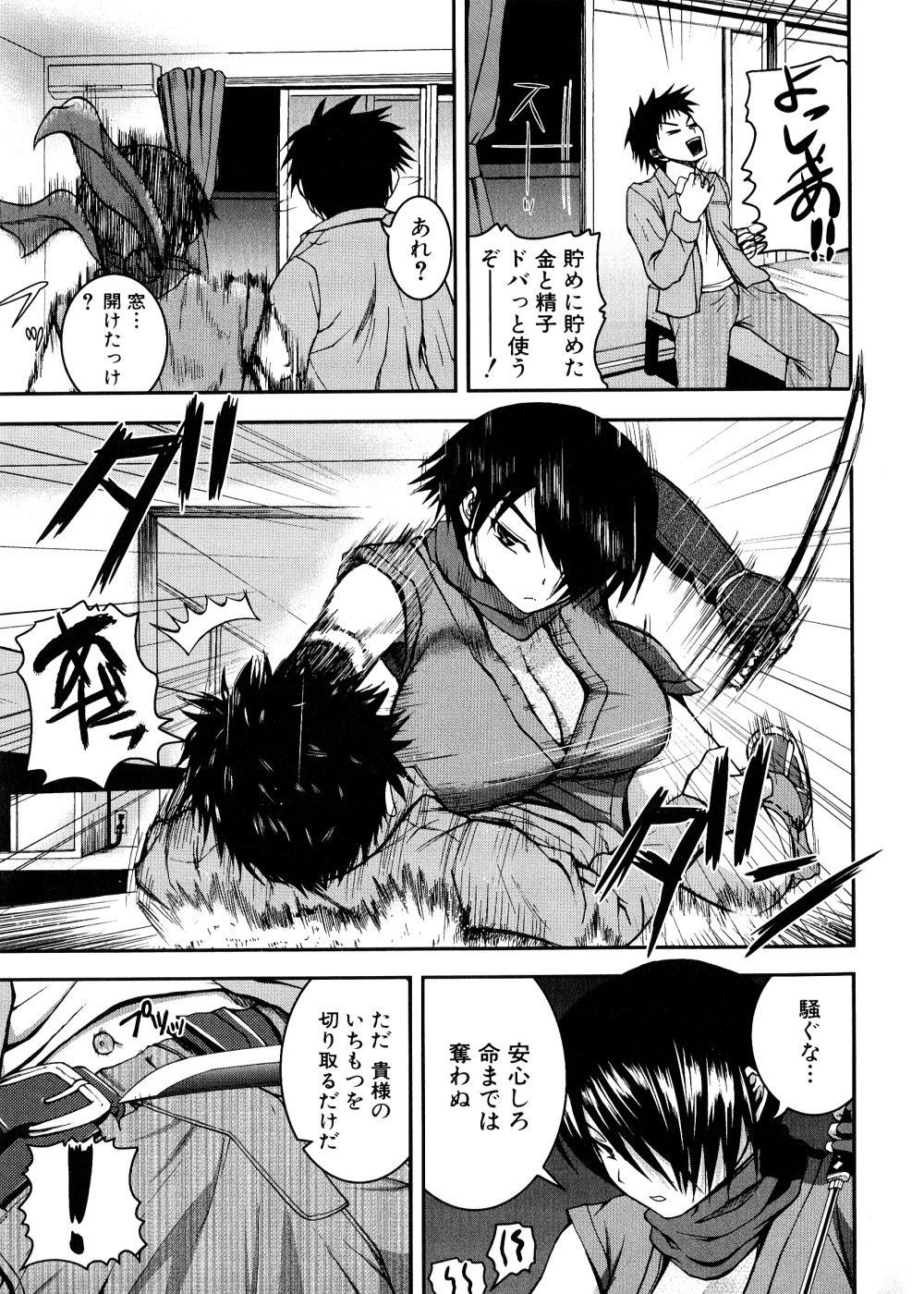 Pai Koki - Page 192