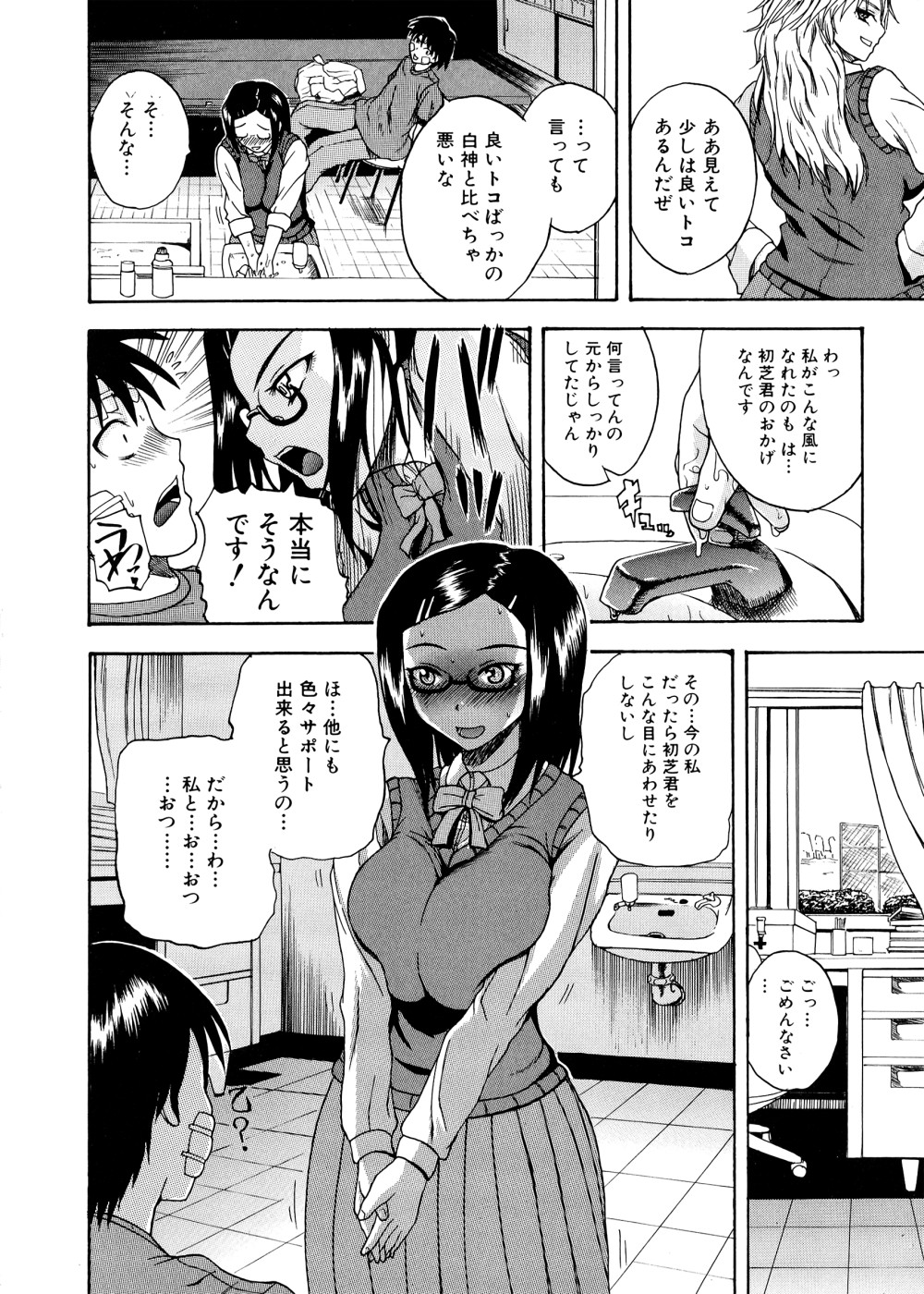 Pai Koki - Page 9