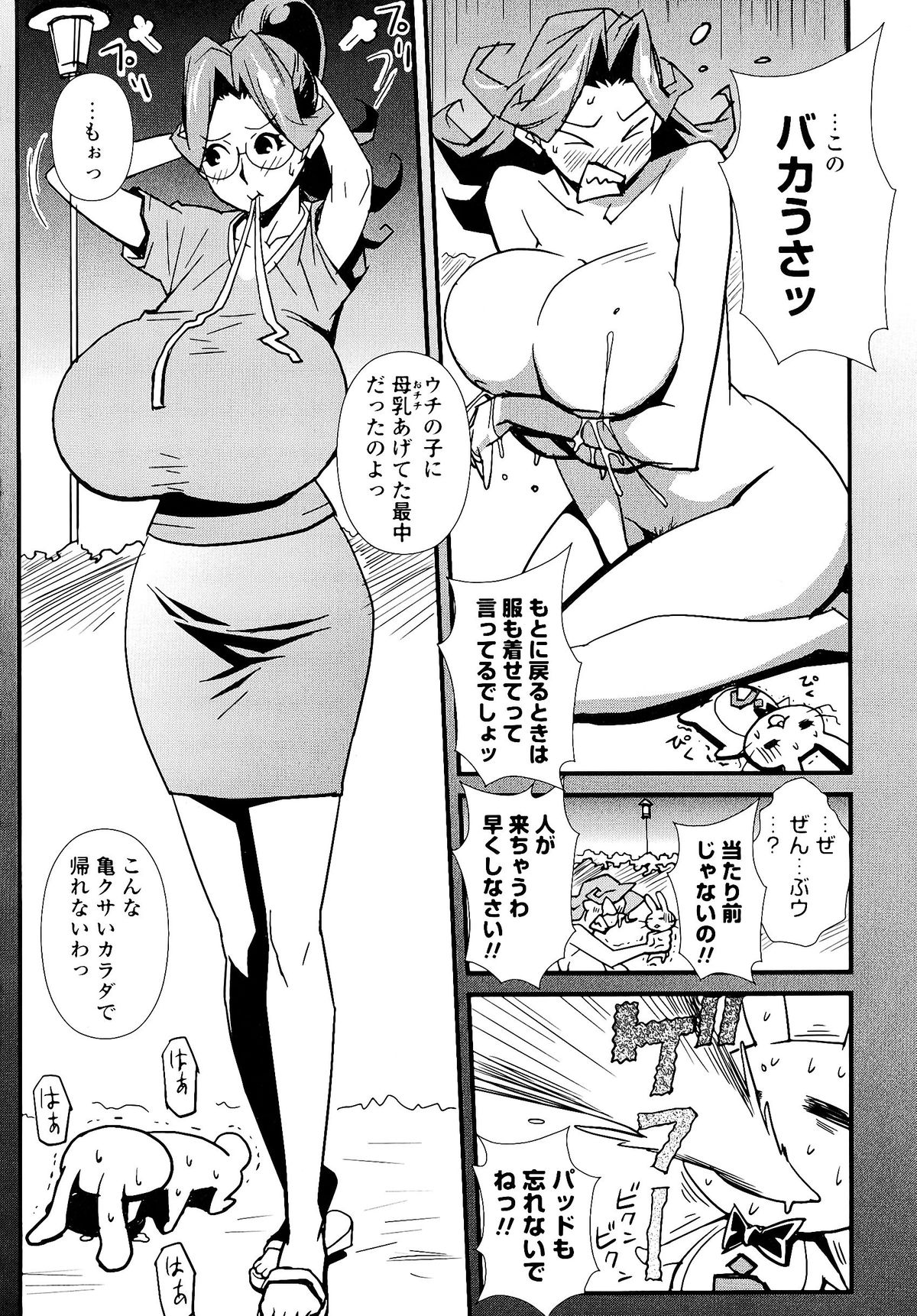 Nudism Zone - Page 140