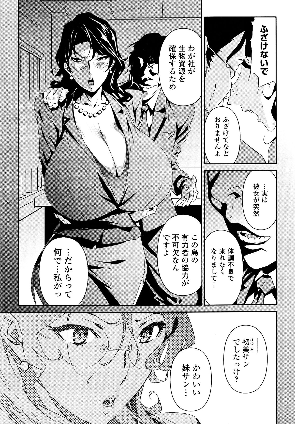 Nudism Zone - Page 24