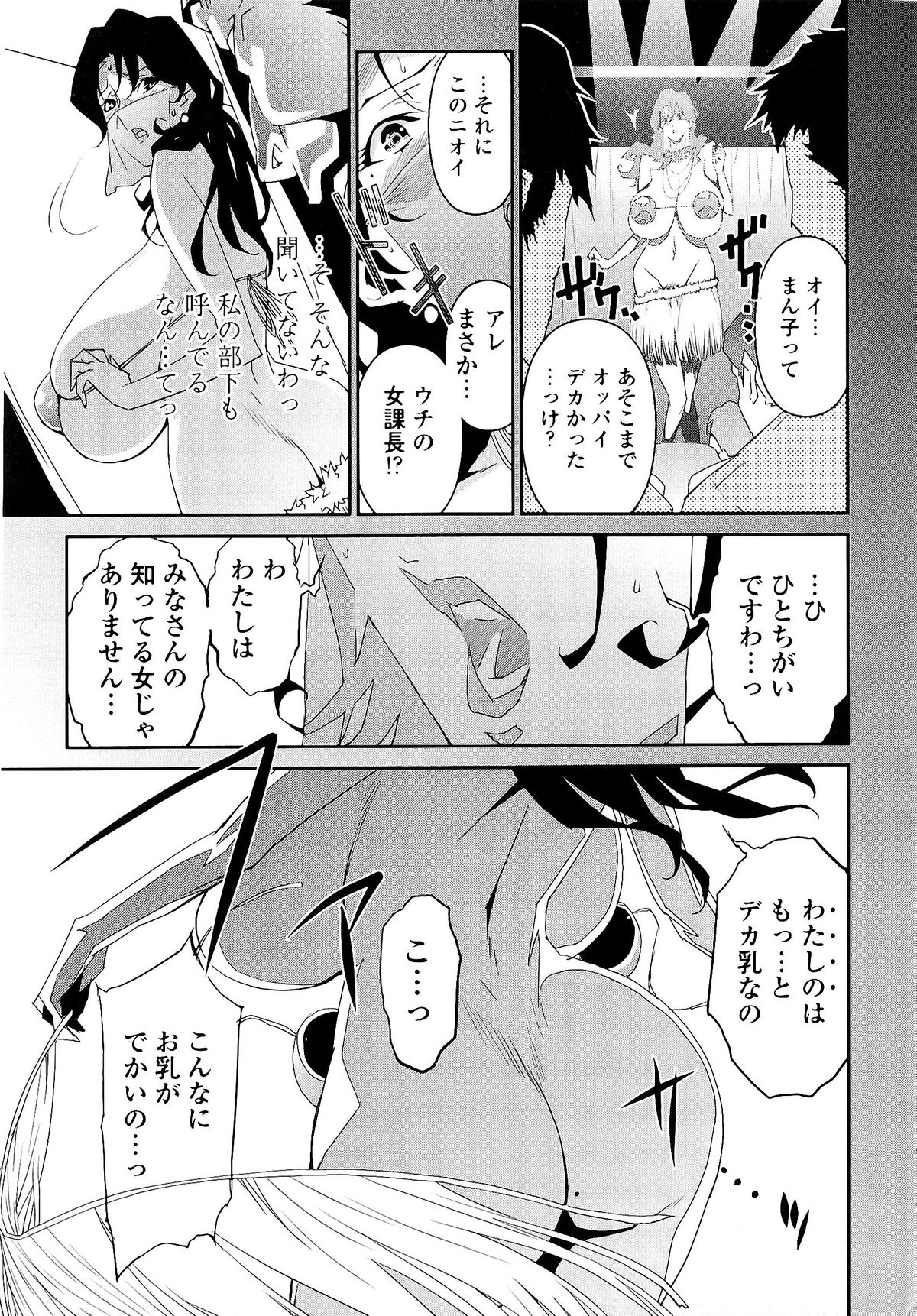 Nudism Zone - Page 28