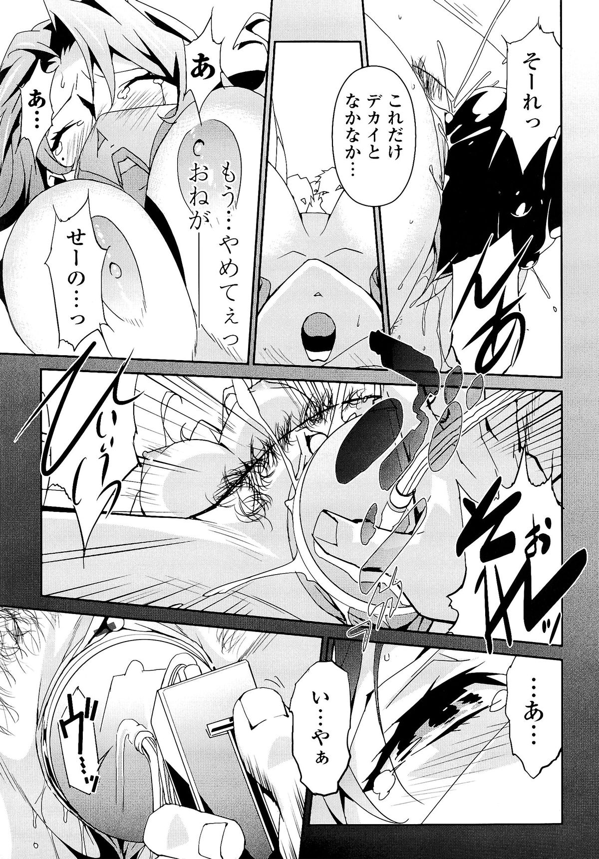 Nudism Zone - Page 32