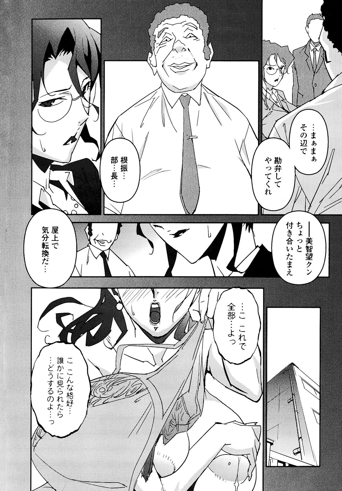 Nudism Zone - Page 55