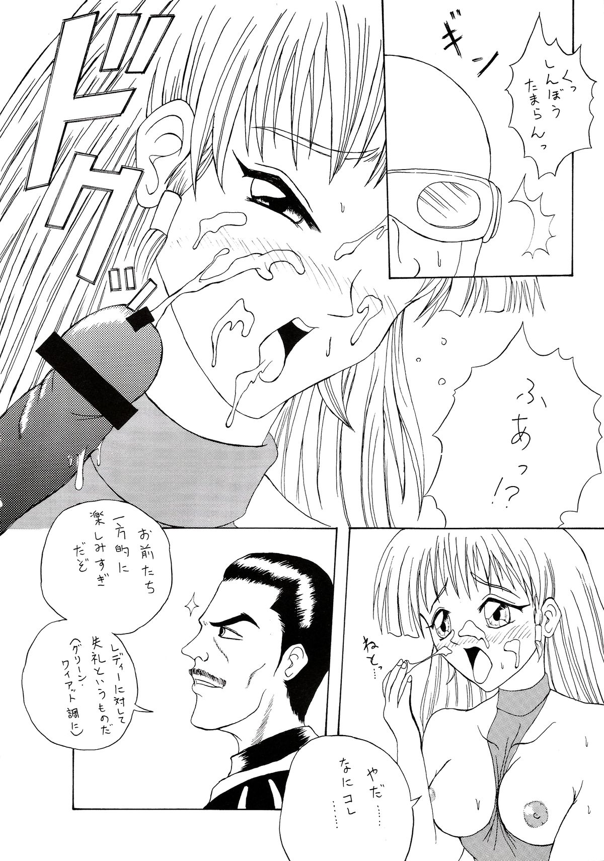 Haijo Ninpoucho 5 - Page 29
