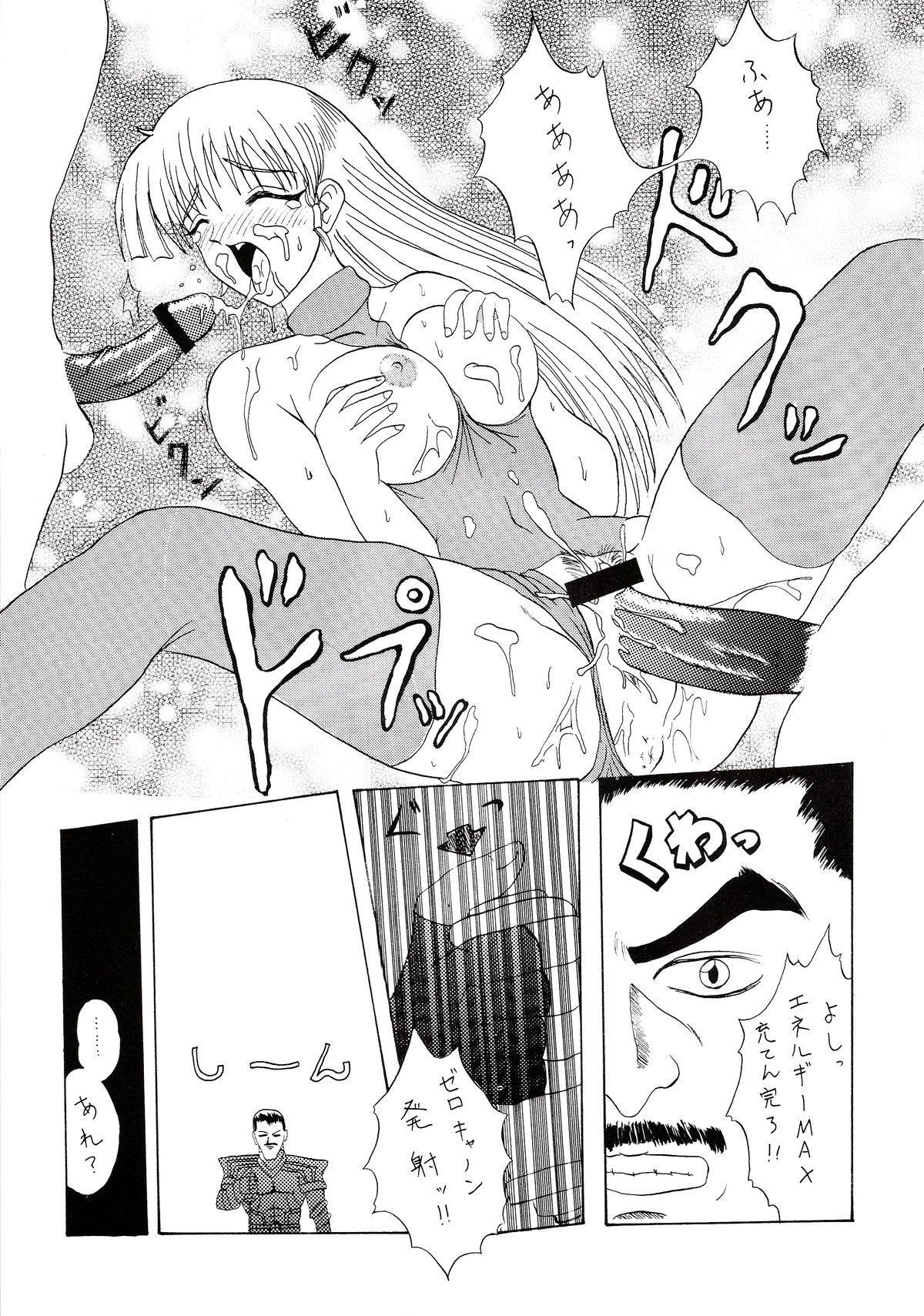 Haijo Ninpoucho 5 - Page 34