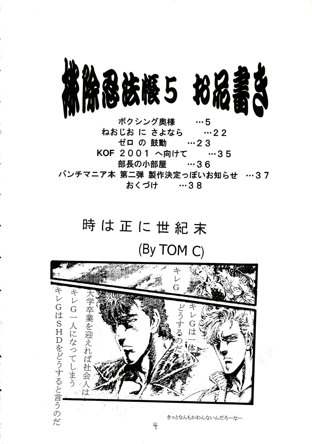 Preview page 5