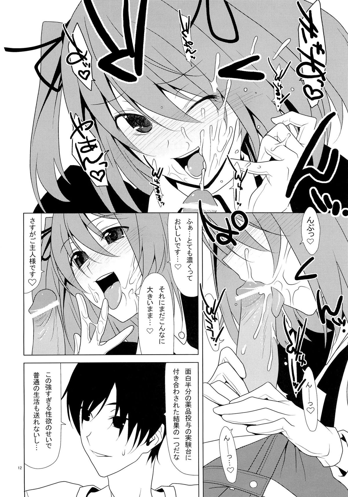 SEXAROID - Page 11