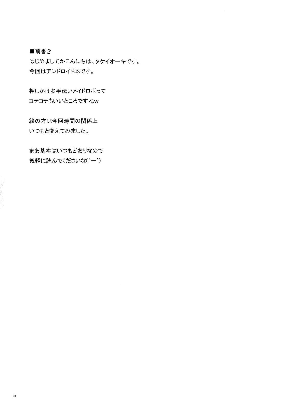 SEXAROID - Page 3