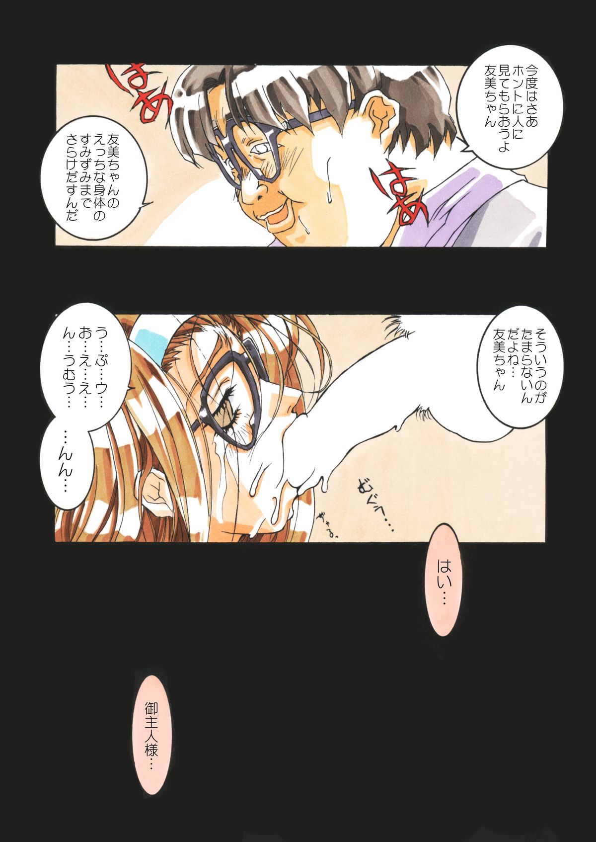 Classmate DL - Page 38