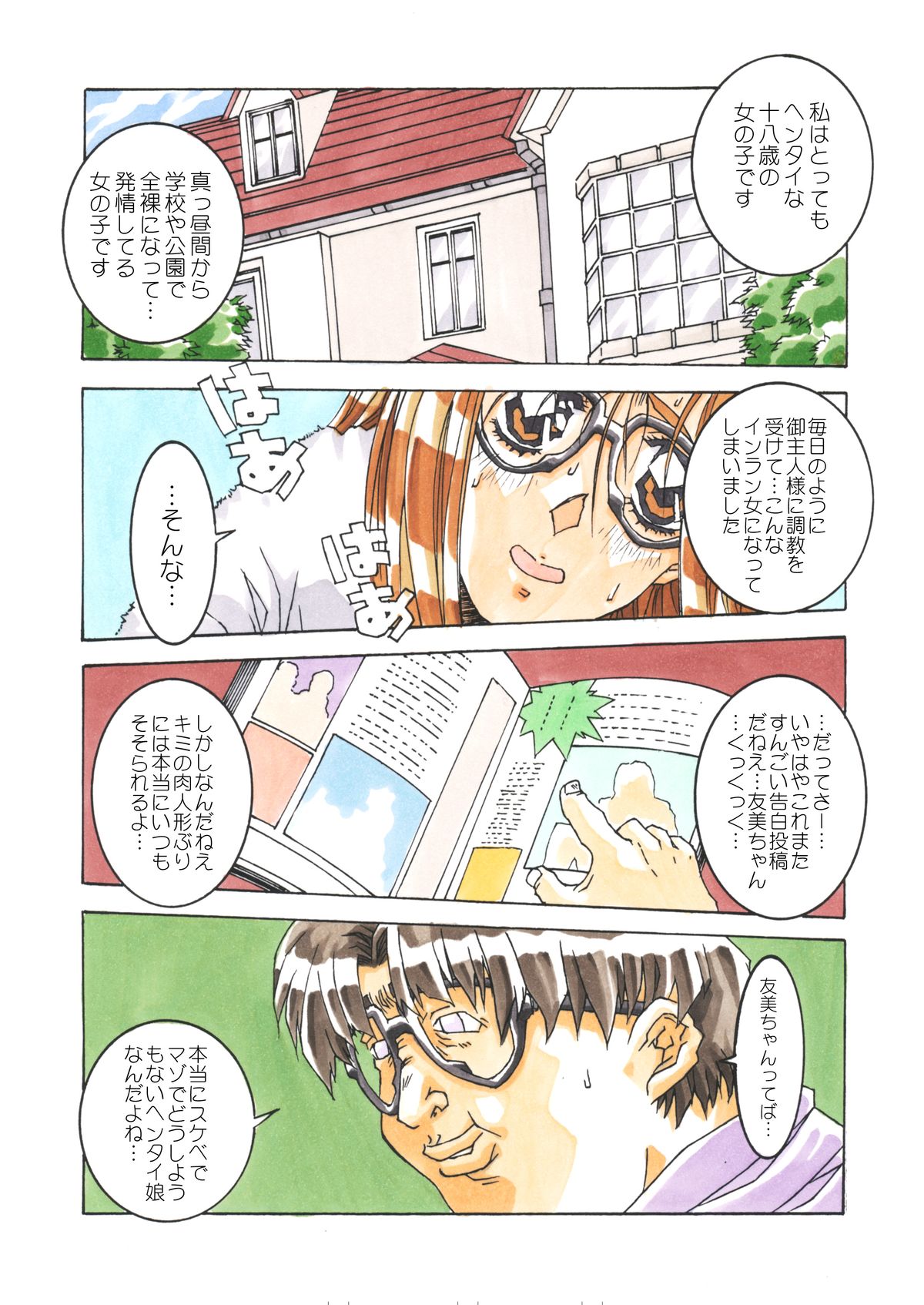 Classmate DL - Page 41