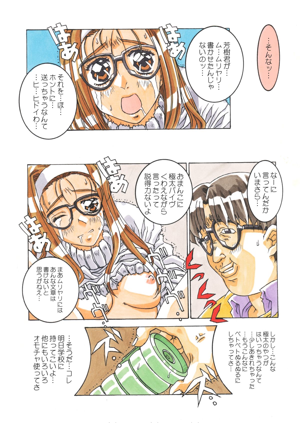 Classmate DL - Page 43