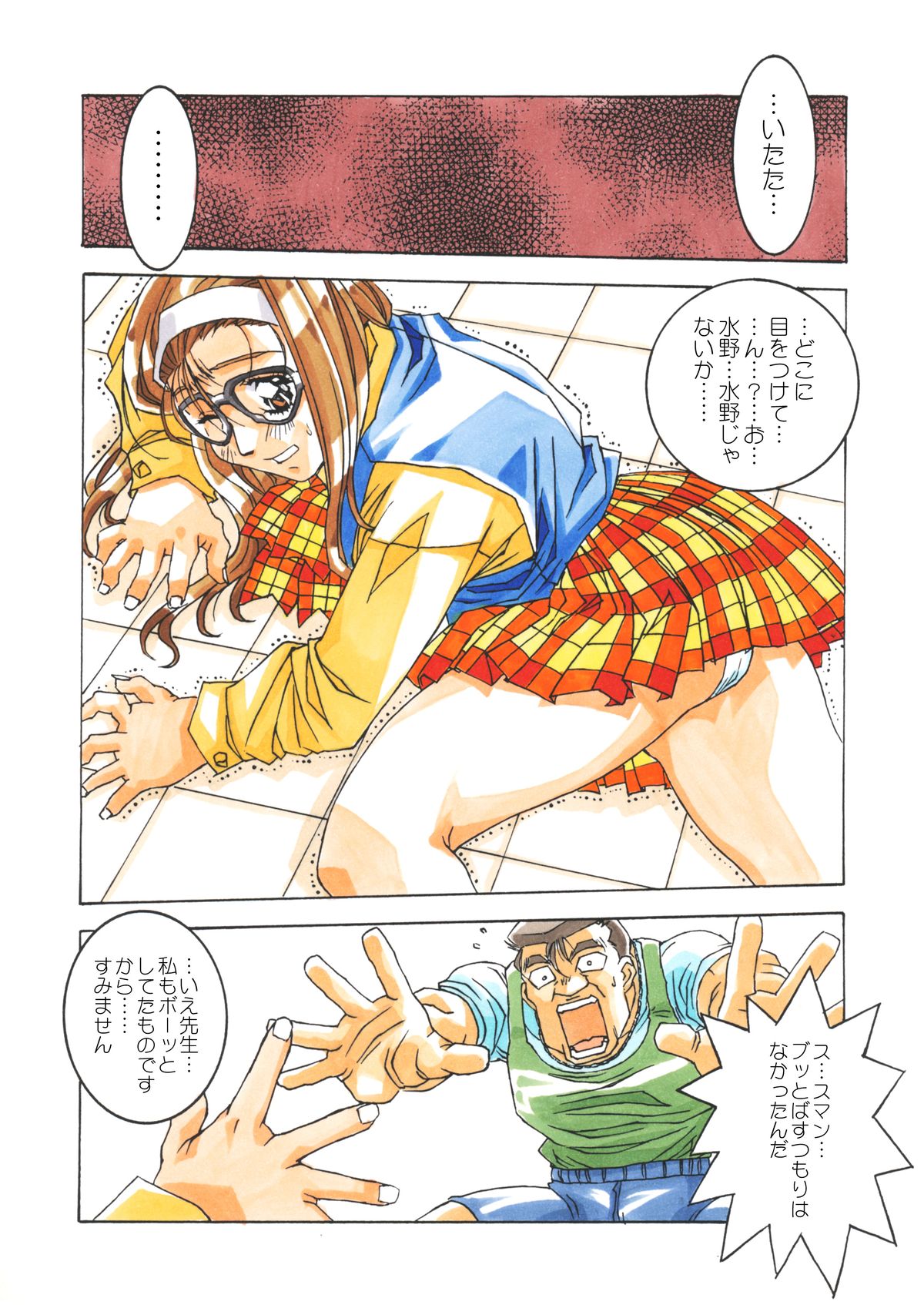 Classmate DL - Page 46