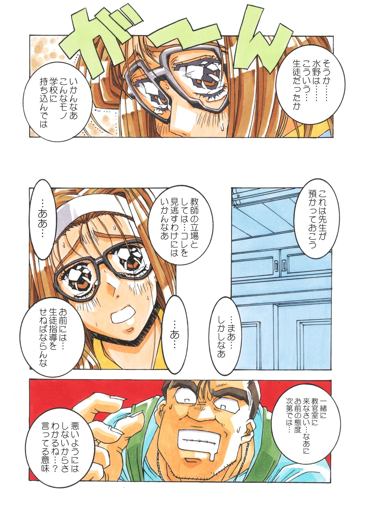 Classmate DL - Page 48
