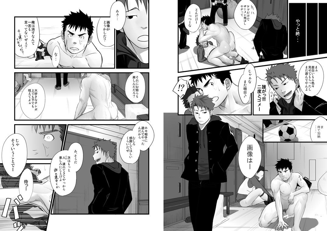 Saishou Kouyakusuu - Page 17