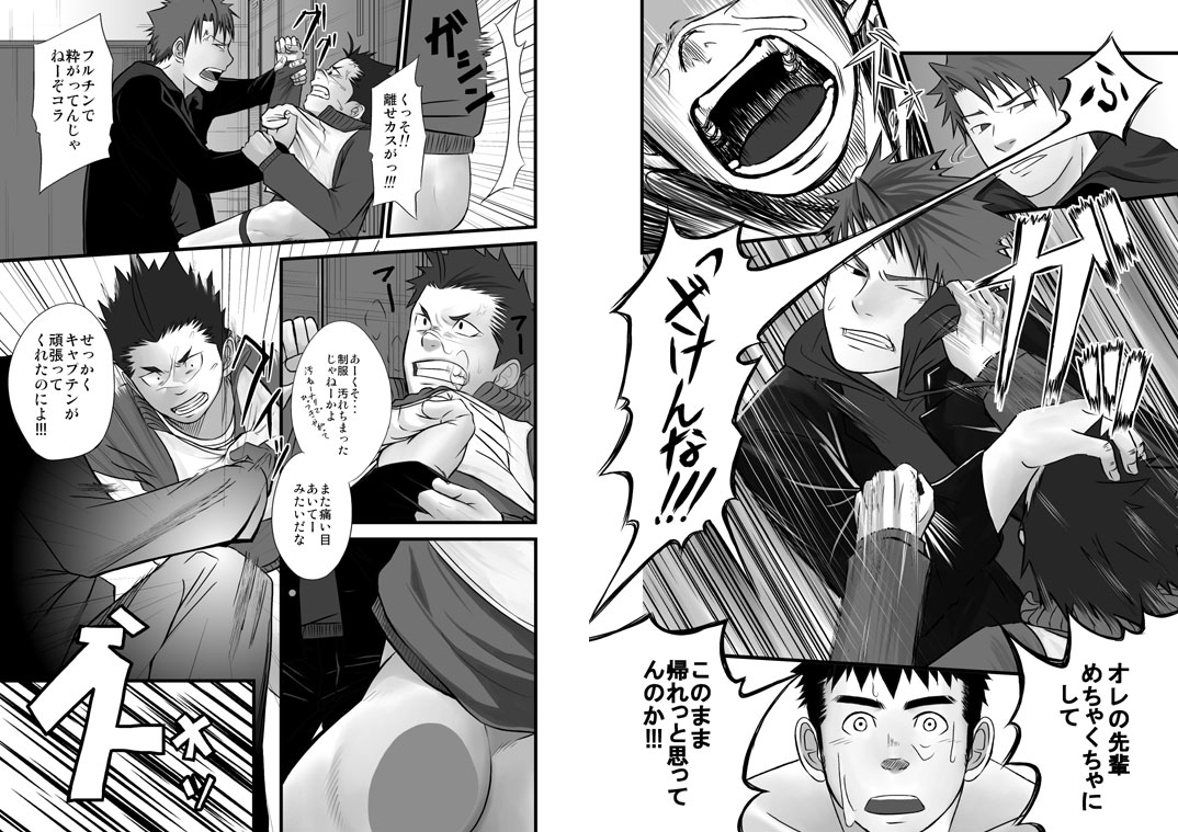 Saishou Kouyakusuu - Page 18