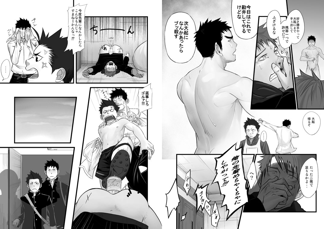 Saishou Kouyakusuu - Page 22