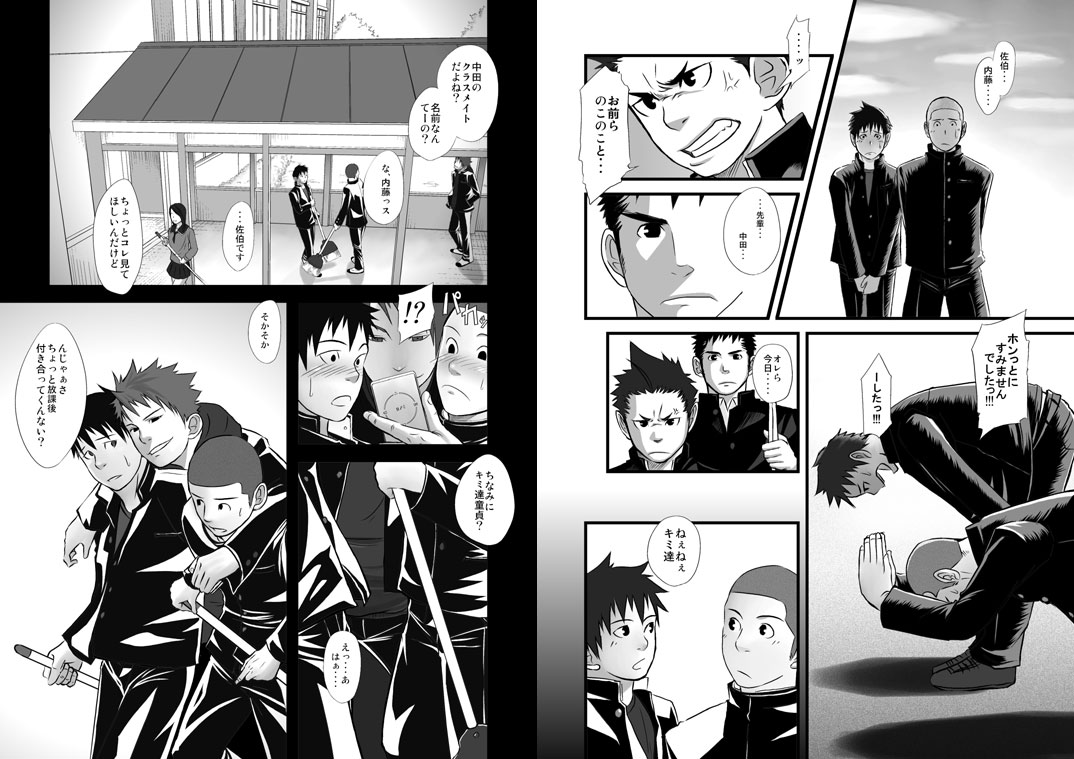 Saishou Kouyakusuu - Page 23