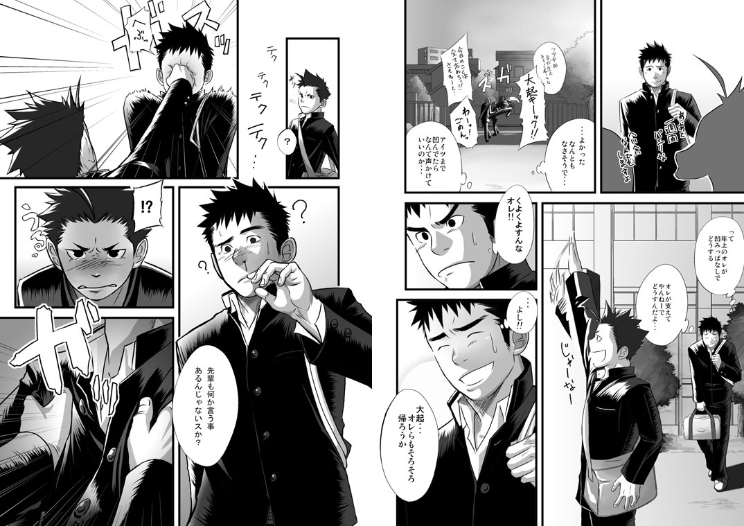 Saishou Kouyakusuu - Page 25