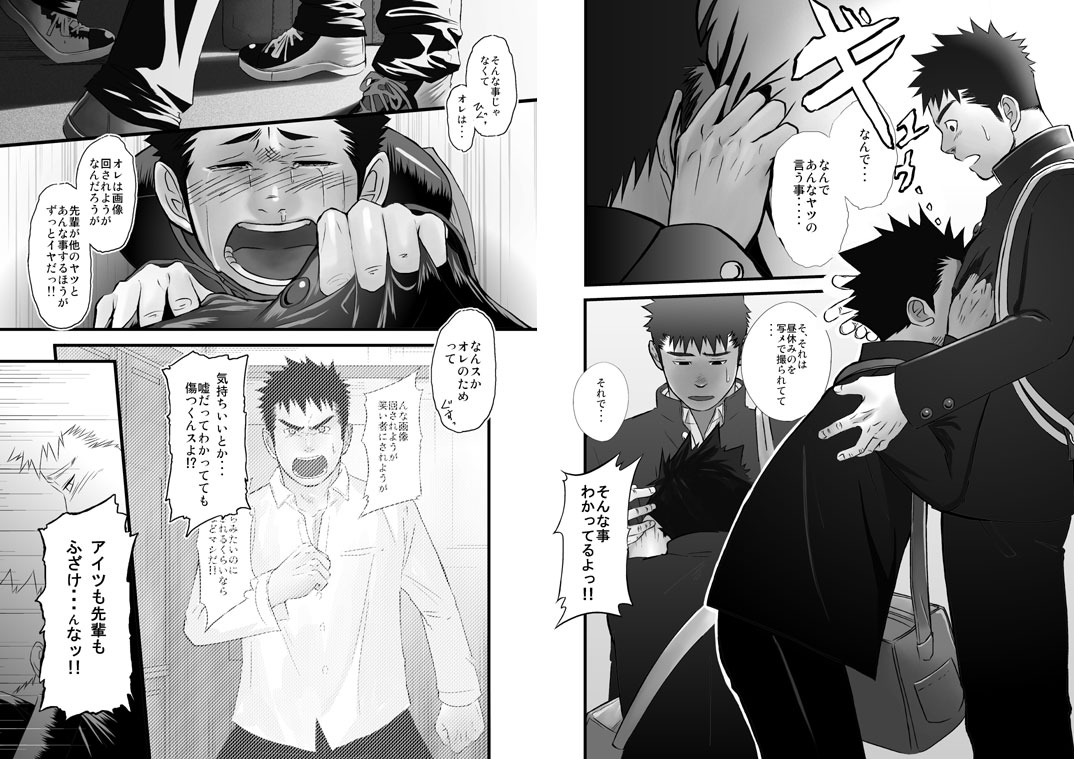 Saishou Kouyakusuu - Page 26