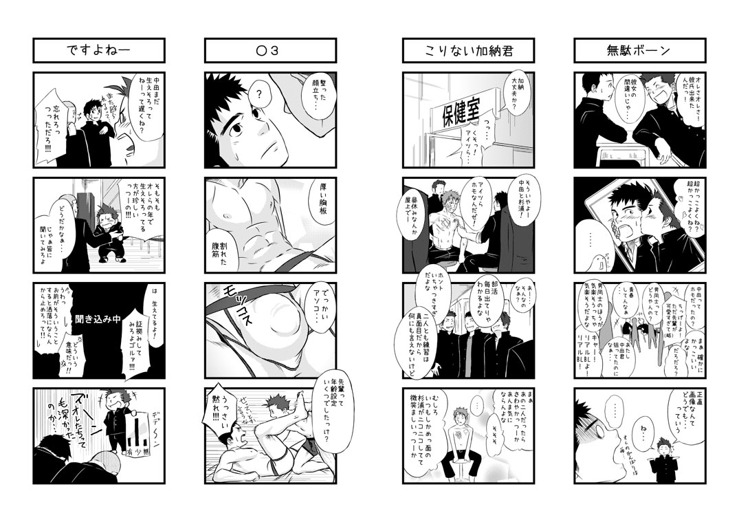 Saishou Kouyakusuu - Page 29