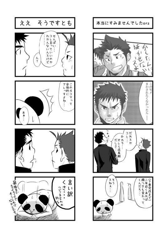Saishou Kouyakusuu - Page 31