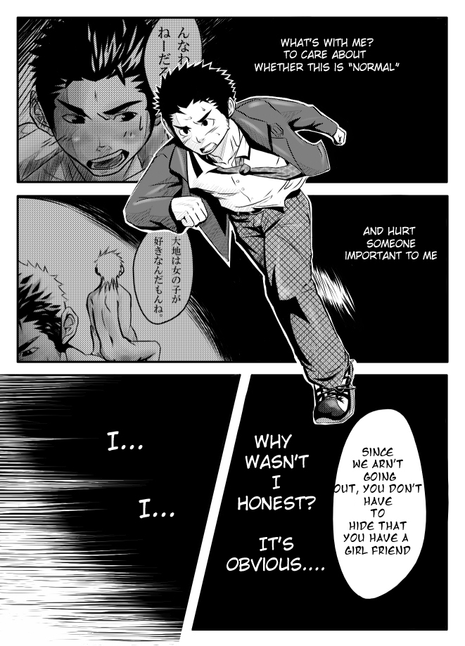 Abnormal - Page 17