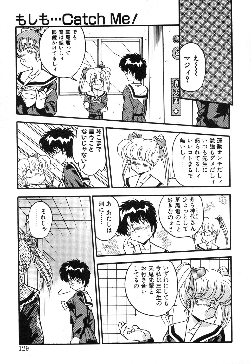 Genki Agerune - Page 128