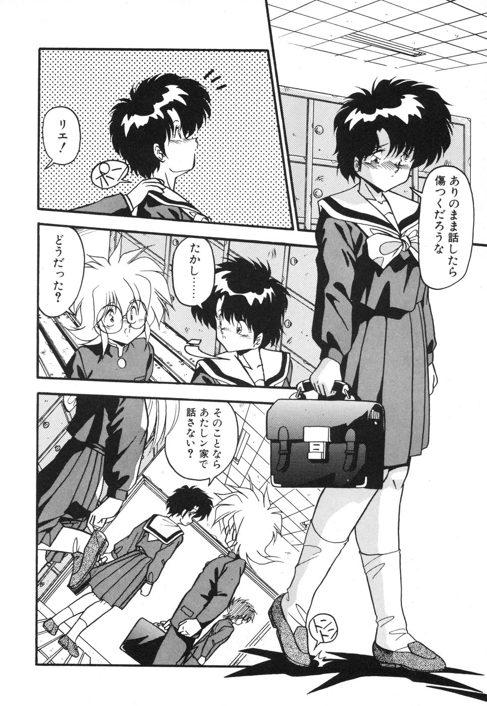 Genki Agerune - Page 129