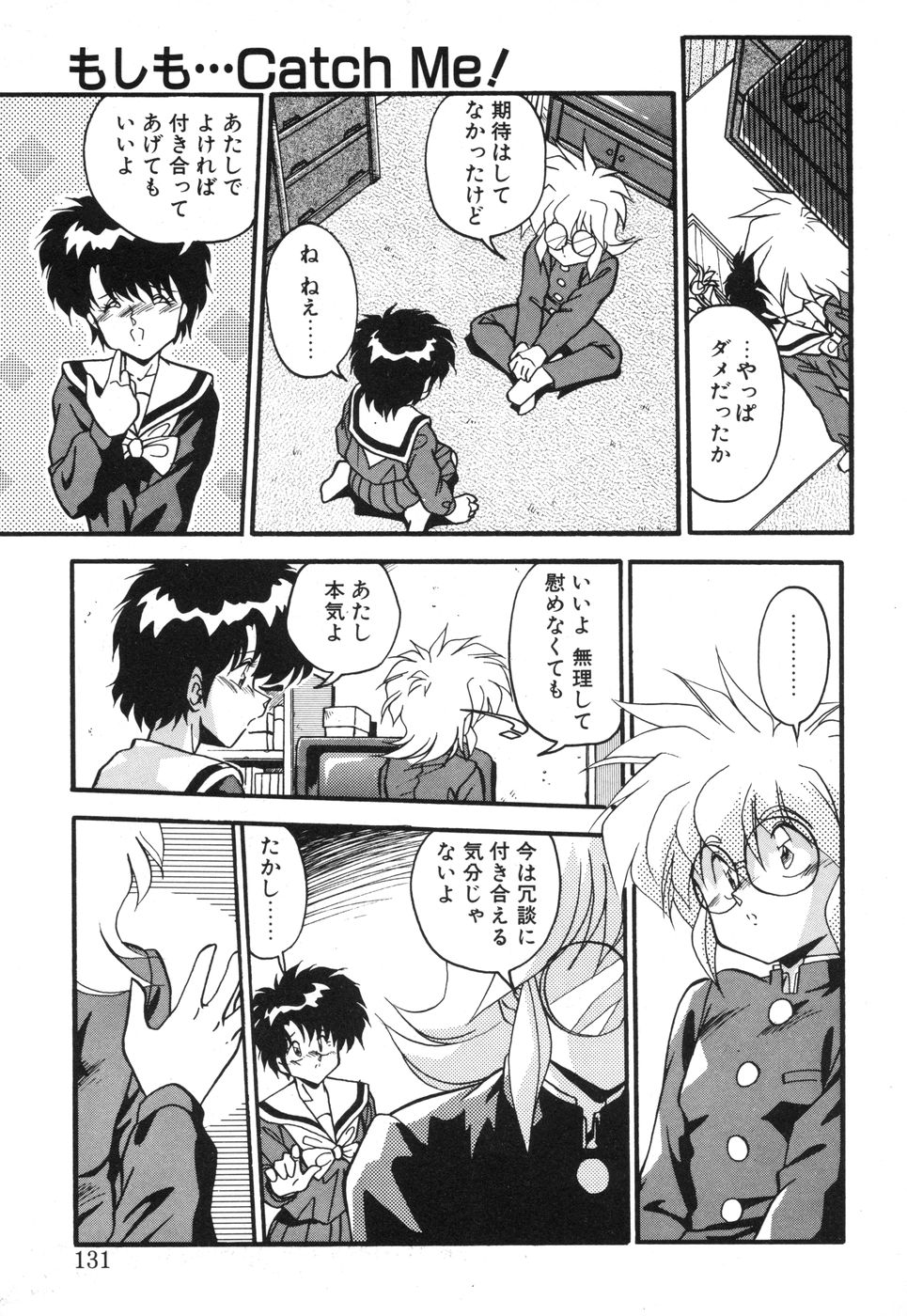 Genki Agerune - Page 130