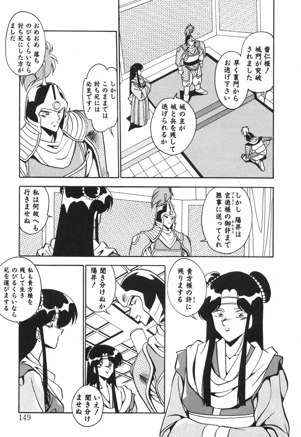 Genki Agerune - Page 148