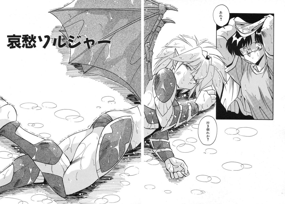 Genki Agerune - Page 50