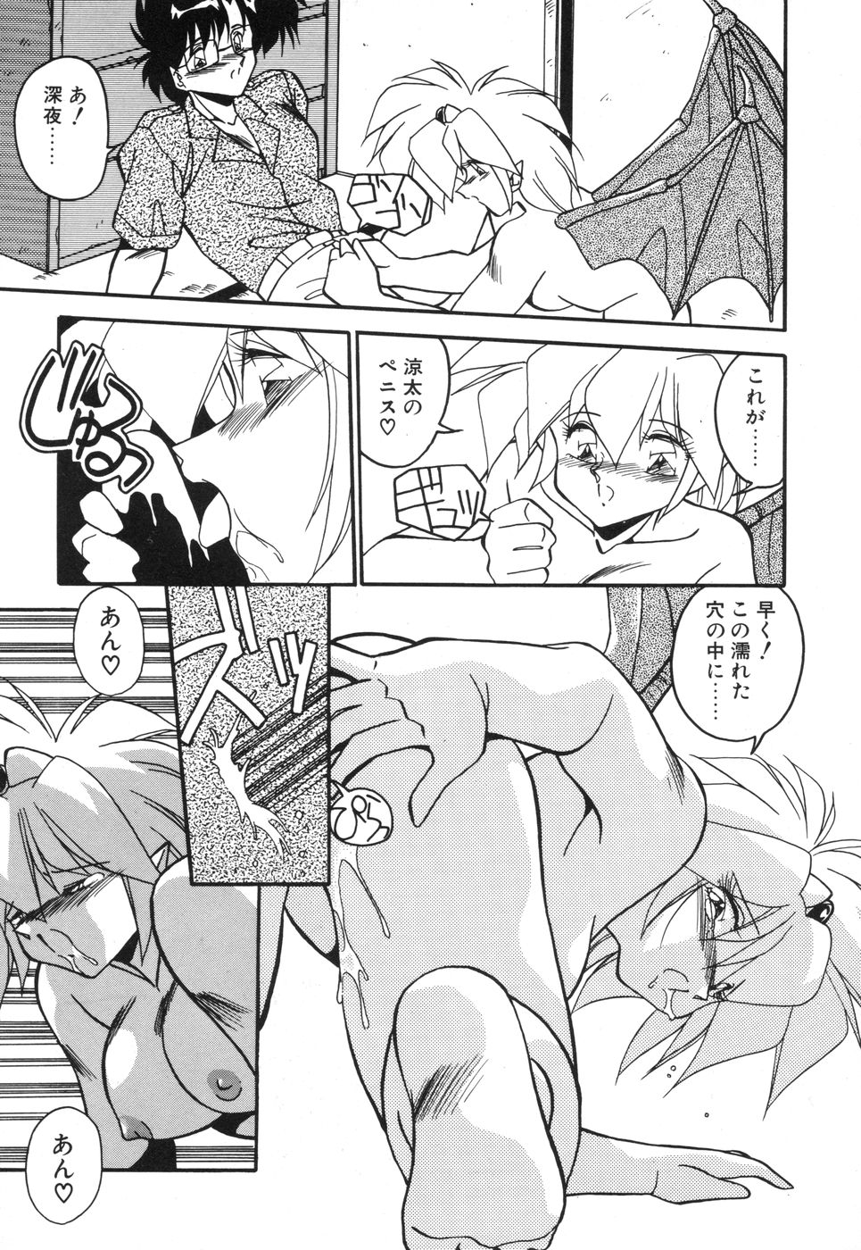 Genki Agerune - Page 58