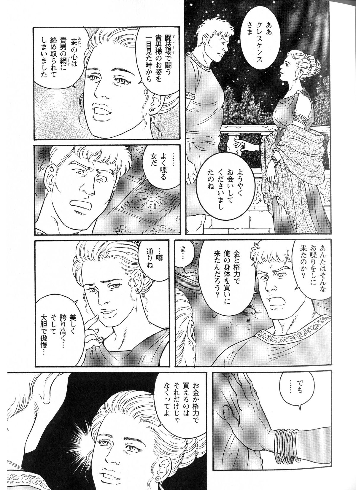 virtus - Page 29
