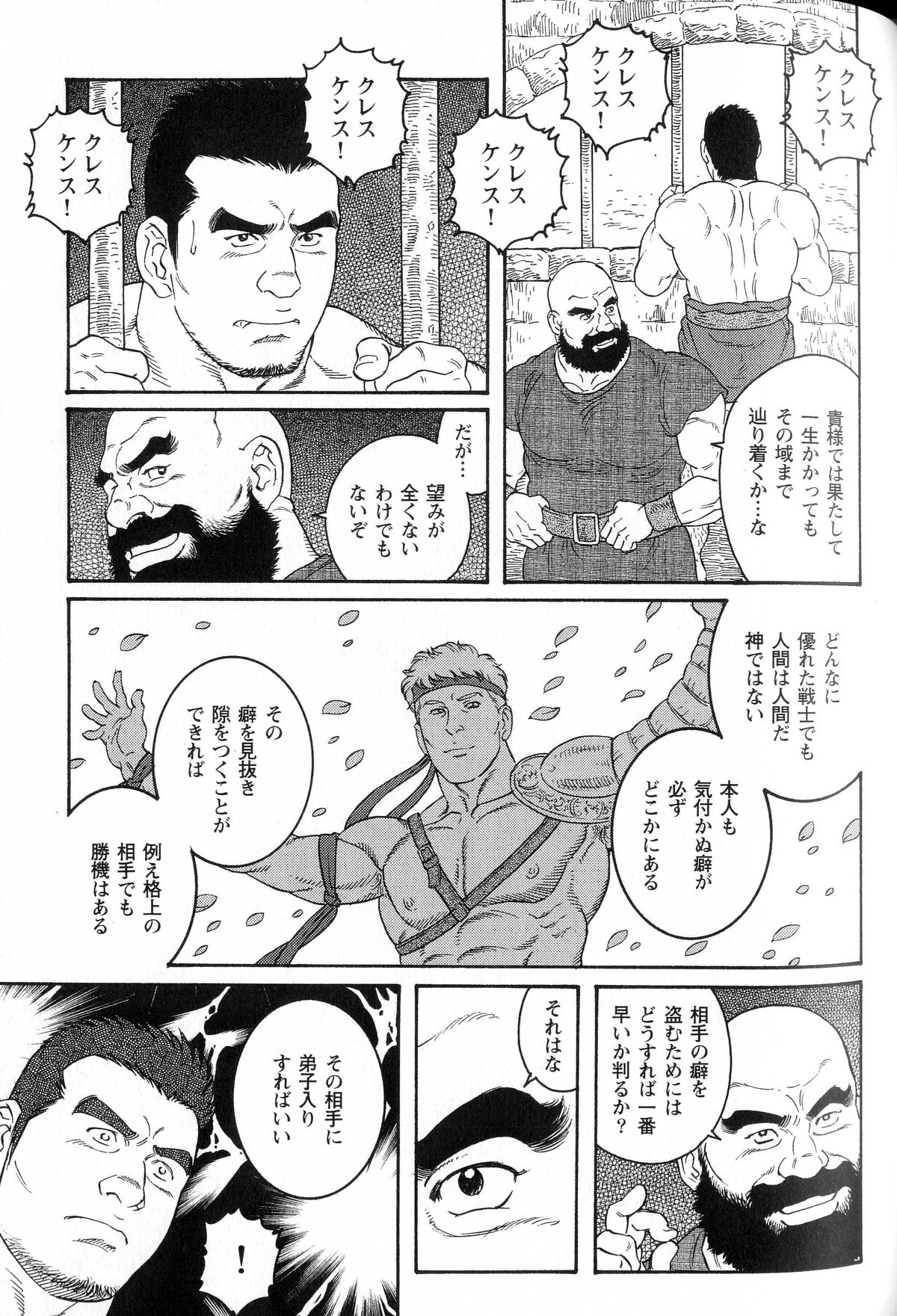 virtus - Page 47