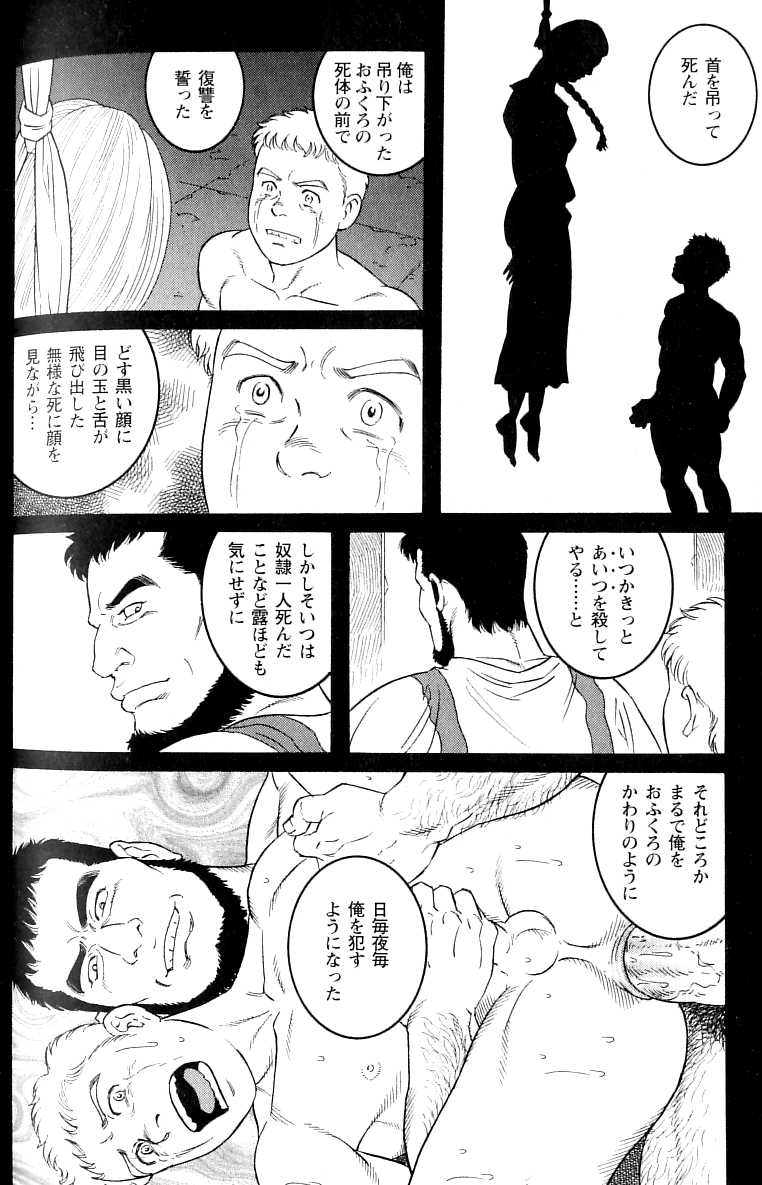 virtus - Page 76