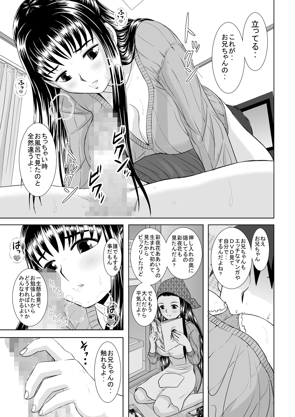 Saimin Ecchi - Page 15