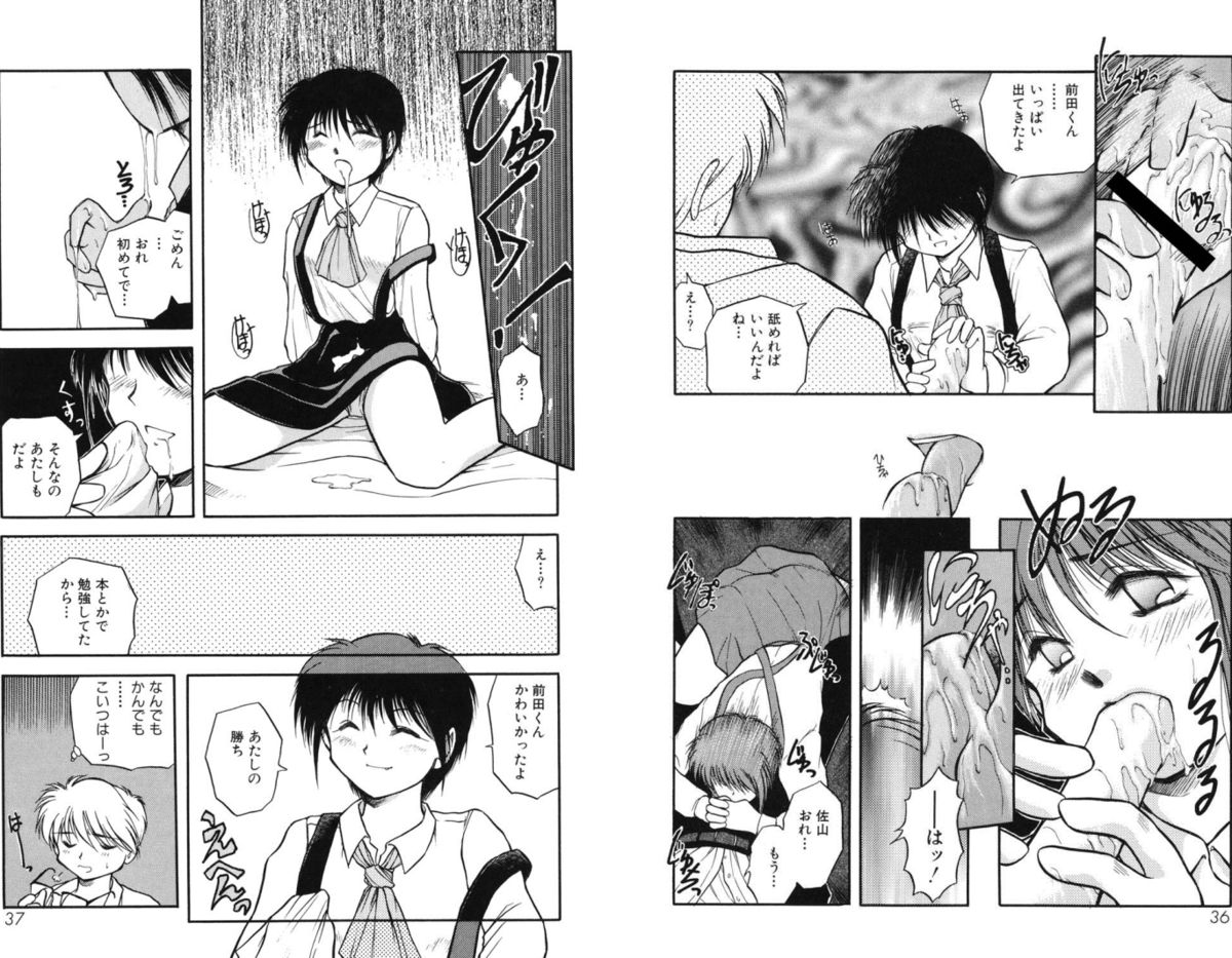 Houkago - Page 18