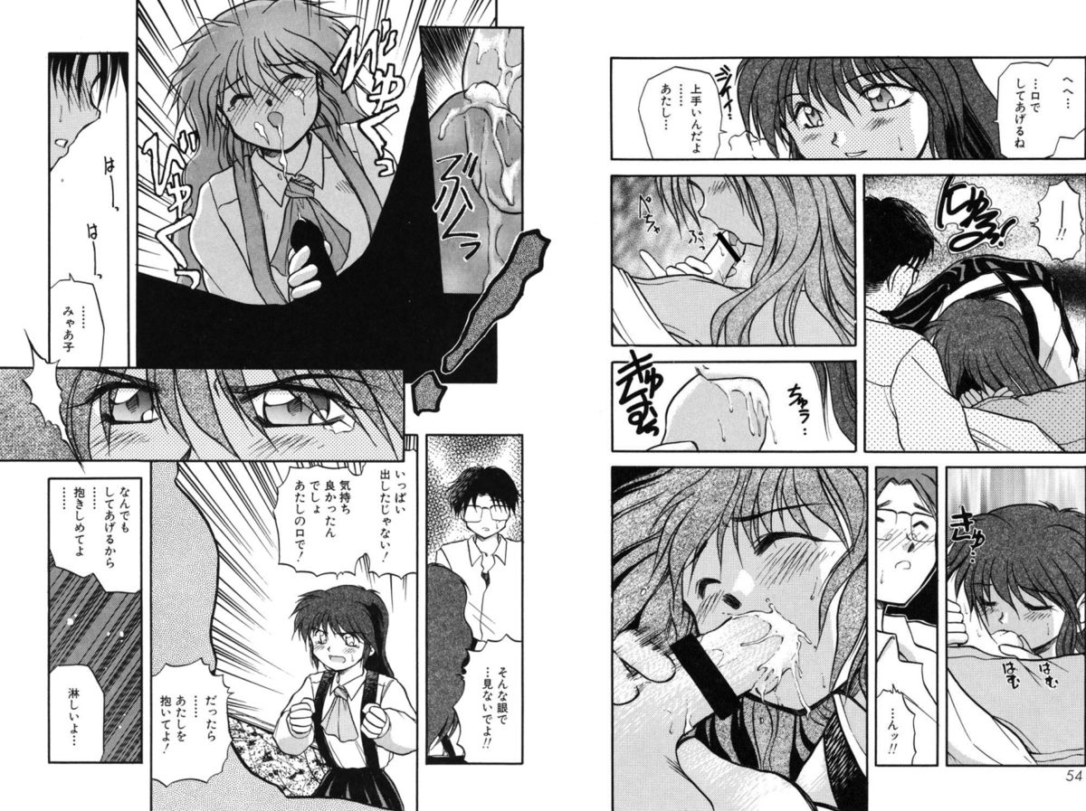 Houkago - Page 27