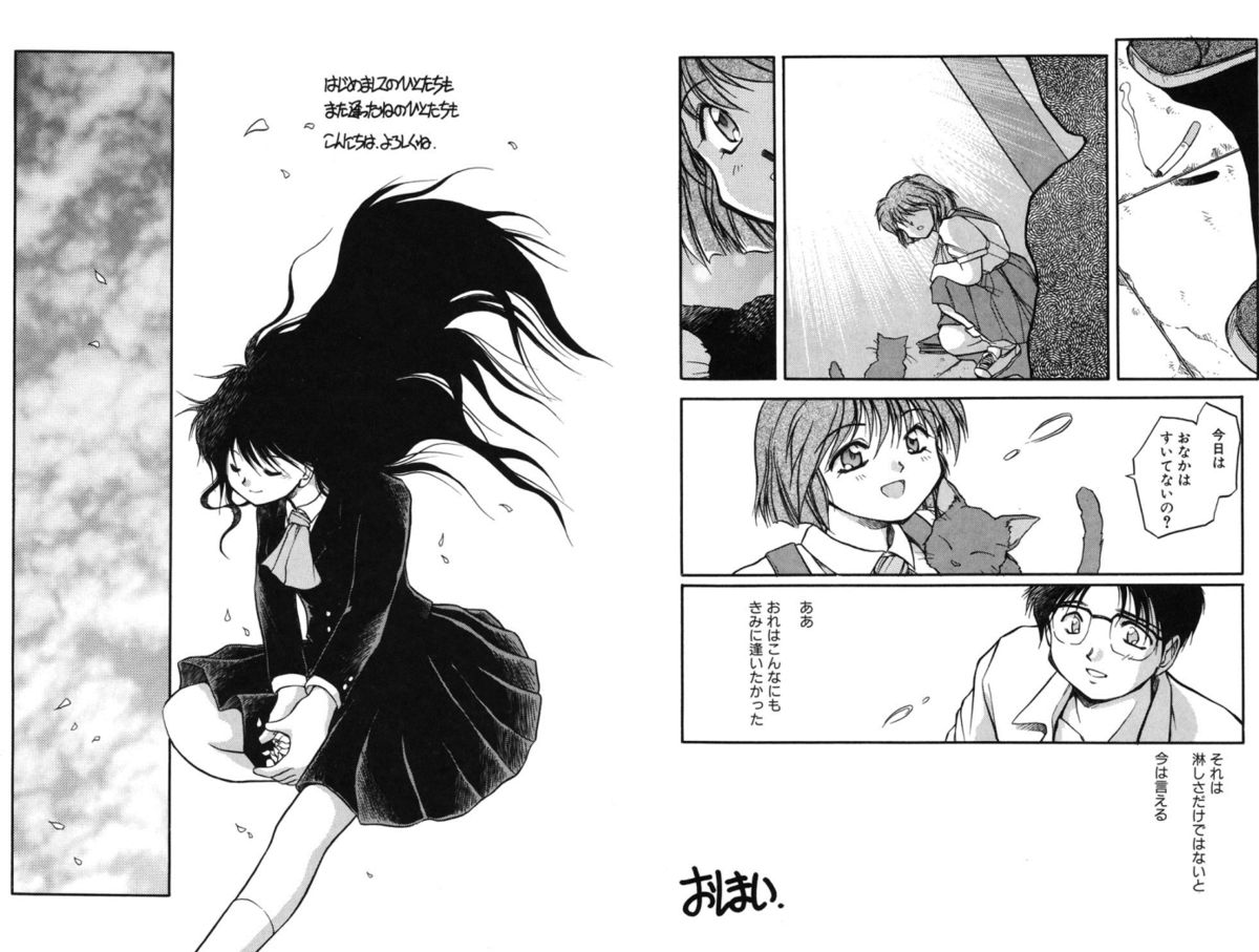 Houkago - Page 31