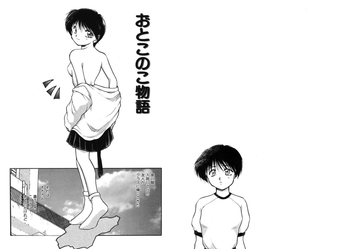 Houkago - Page 32