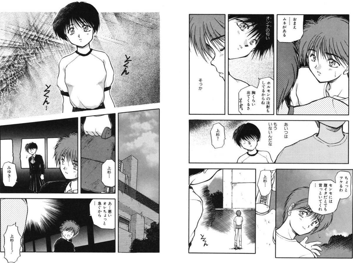 Houkago - Page 35