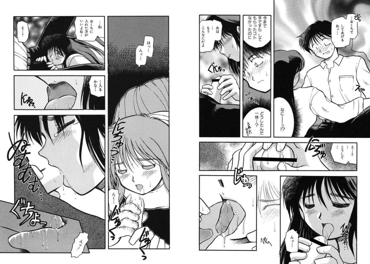 Houkago - Page 45