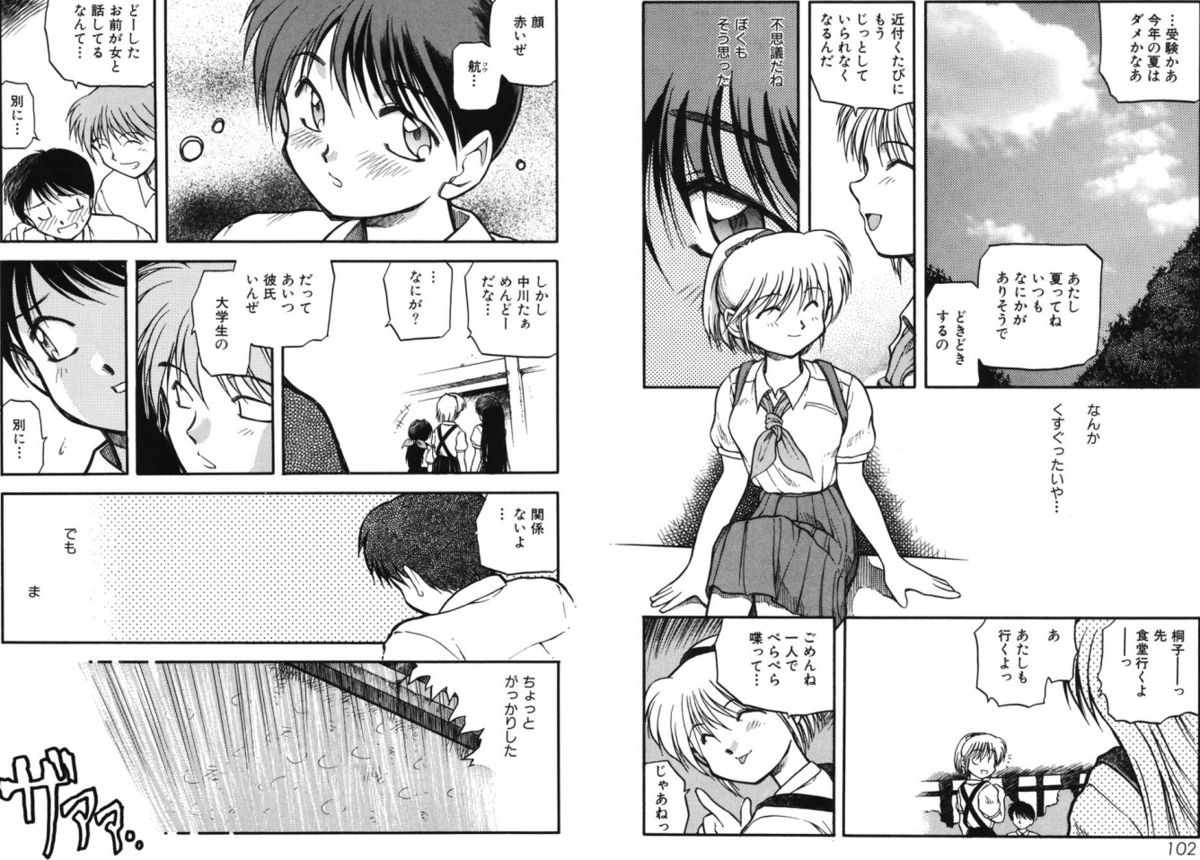 Houkago - Page 51