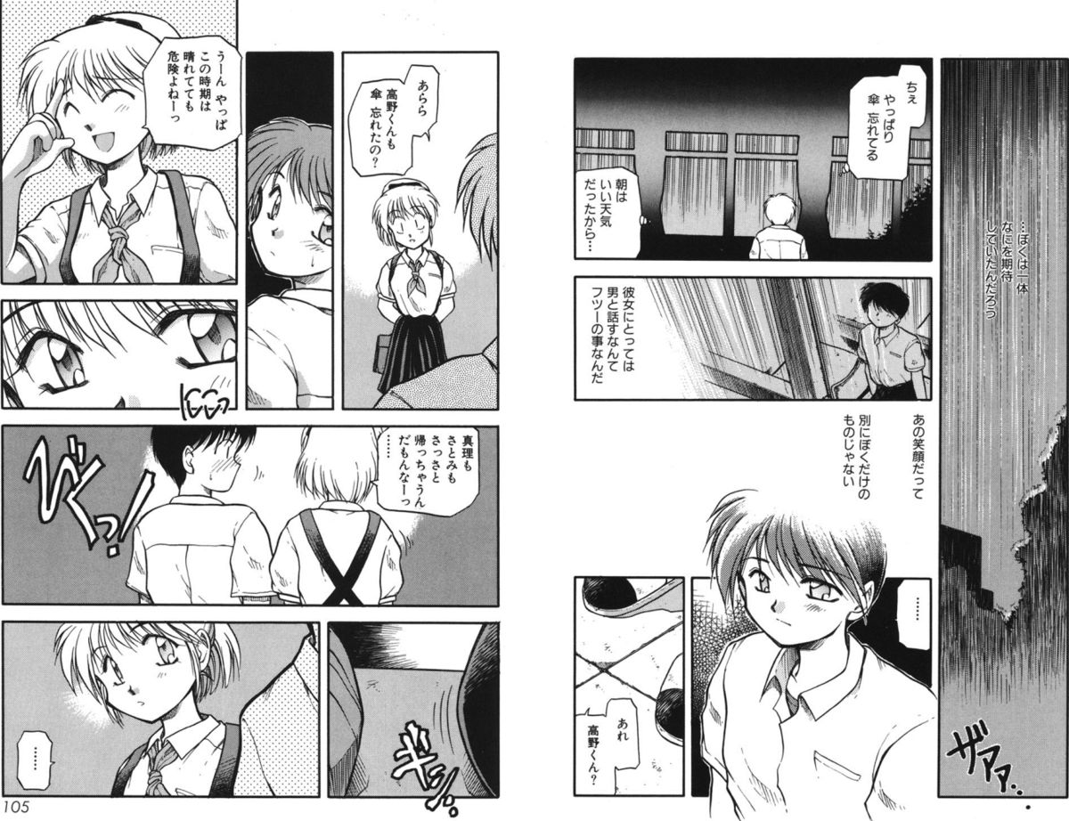Houkago - Page 52