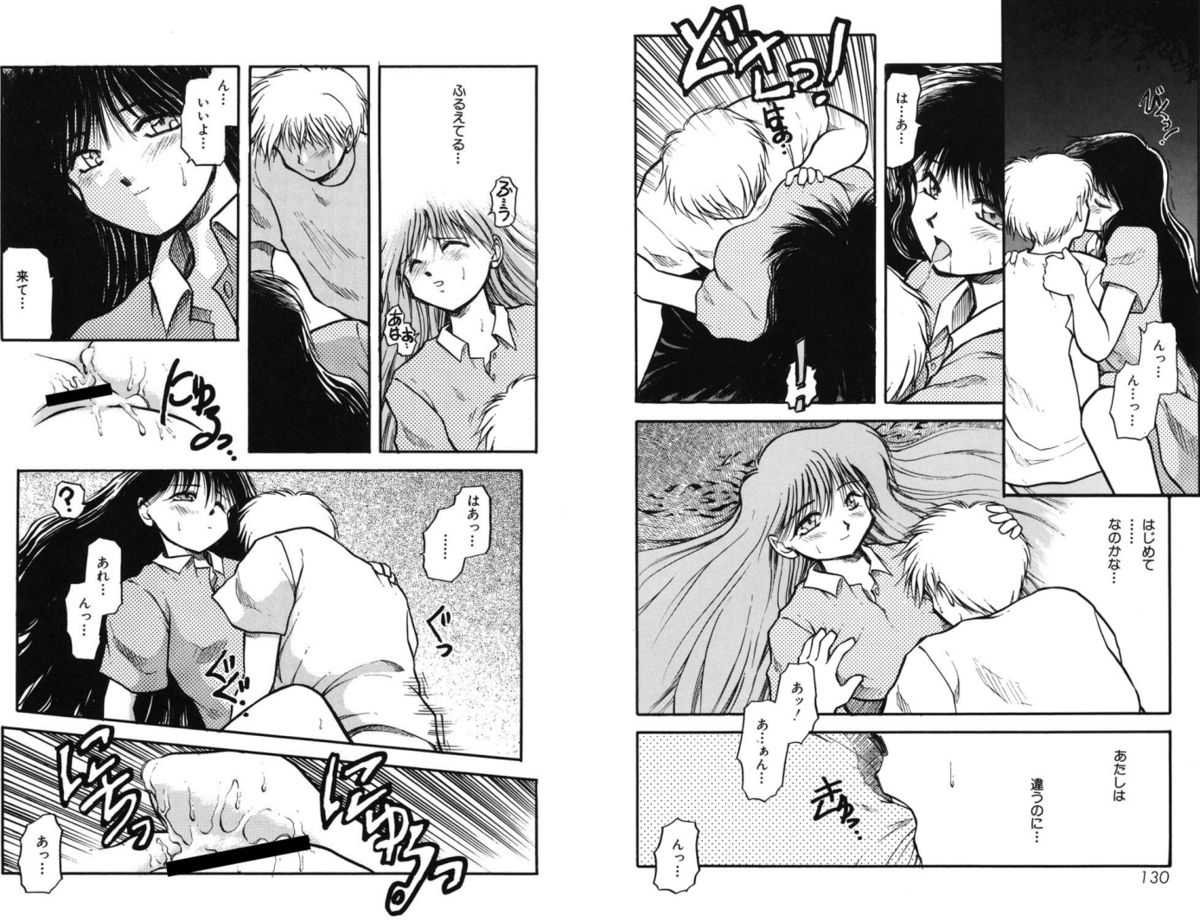 Houkago - Page 65